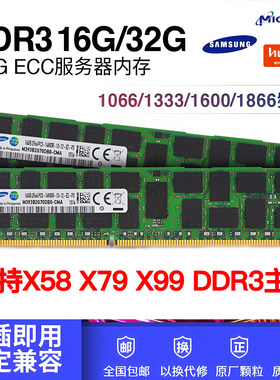 三星ddr3服务器内存条