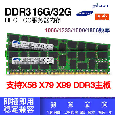 三星ddr3服务器内存条