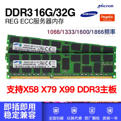 三星ddr3服务器内存条