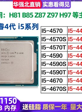 I5-4570 4590 4670 4690 4590S 4670S 4690K 4430 4440 4460 CPU