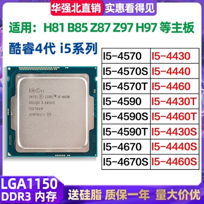 I5-4570 4590 4670 4690 4590S 4670S 4690K 4430 4440 4460 CPU
