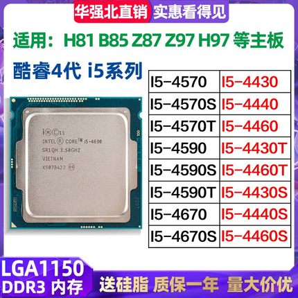 I5-4570 4590 4670 4690 4590S 4670S 4690K 4430 4440 4460 CPU