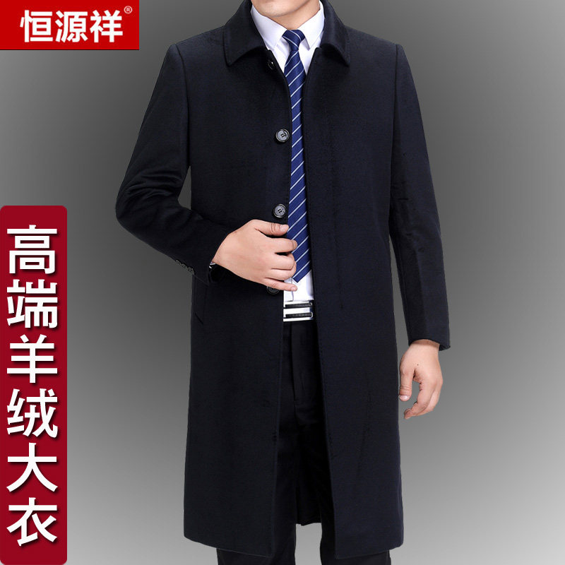恒源祥大衣男士中长款冬加厚中老年羊毛呢子外套风衣长款过膝保暖