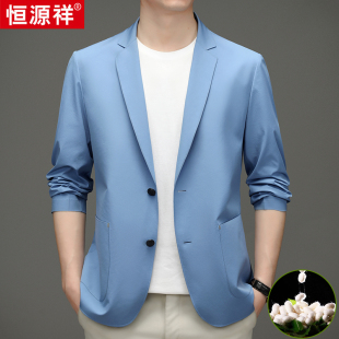 恒源祥西服男夏季薄款休闲小西装防晒上衣外套高级感潮时尚百搭