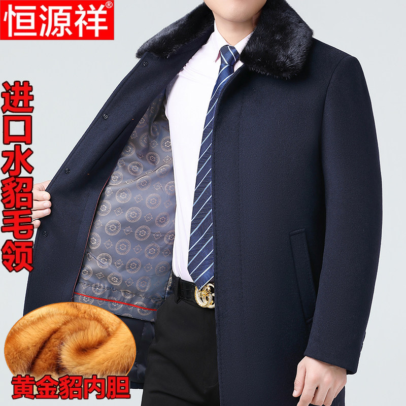 恒源祥黄金貂内胆水貂毛领中长款大衣男士爸爸装加厚毛呢外套保暖