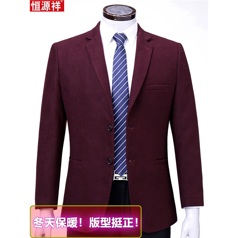 正品恒源祥中老年羊毛料纯色厚西装外套中年男冬季男装休闲外套
