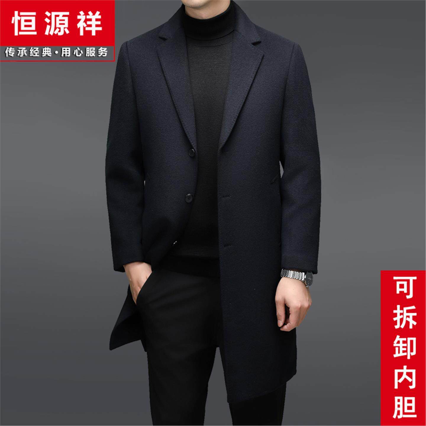 恒源祥中年双面呢羊绒大衣男长款冬季加厚羊毛呢子风衣爸爸装外套