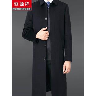 恒源祥中年羊绒大衣男长款过膝可拆卸羽绒内胆羊毛风衣爸爸装外套