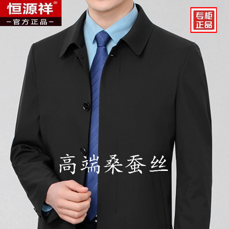 恒源祥桑蚕丝翻领夹克男秋冬新款中老年爸爸装宽松商务休闲外套潮