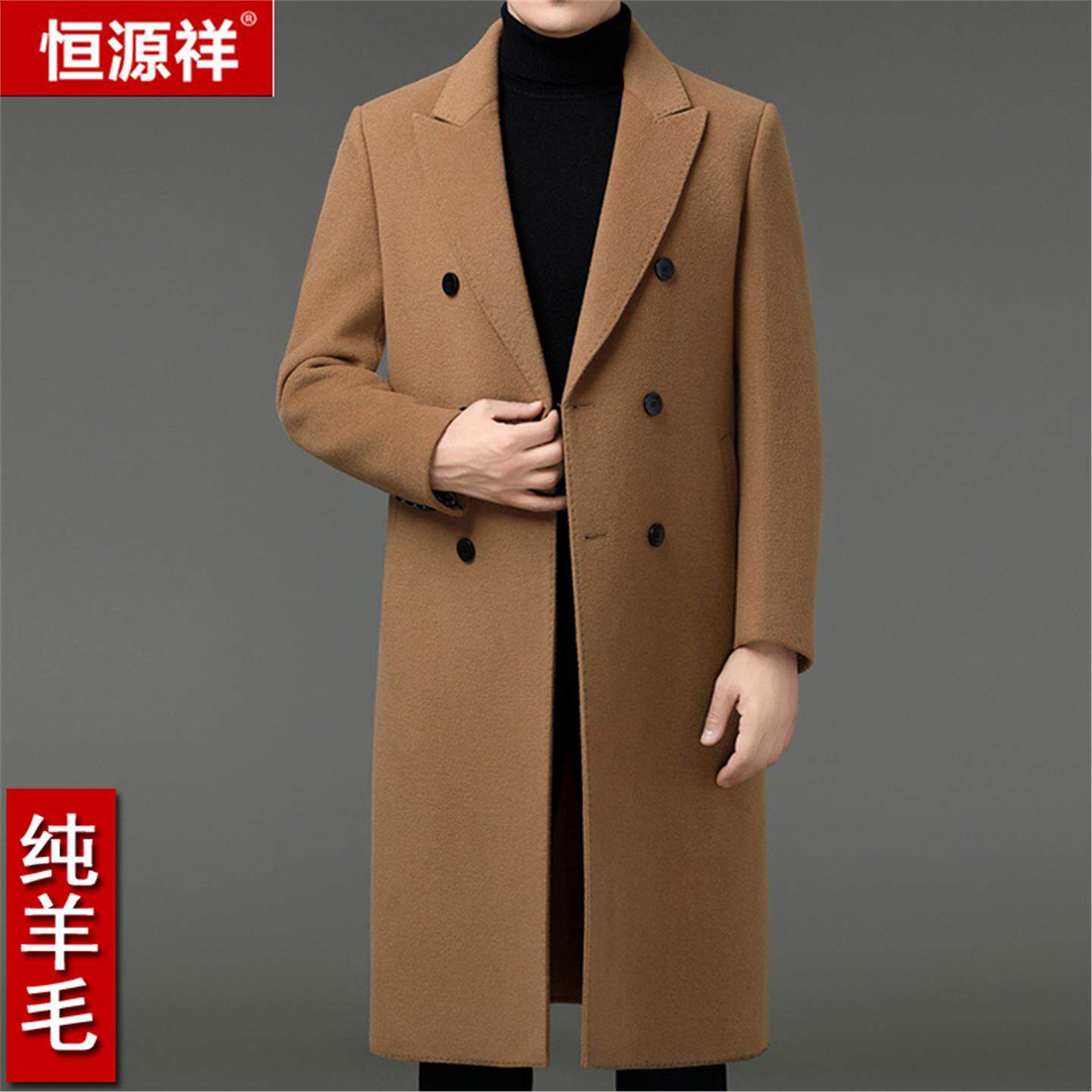 恒源祥纯羊毛西装领双面羊绒大衣男长款过膝冬季加厚毛呢外套风衣