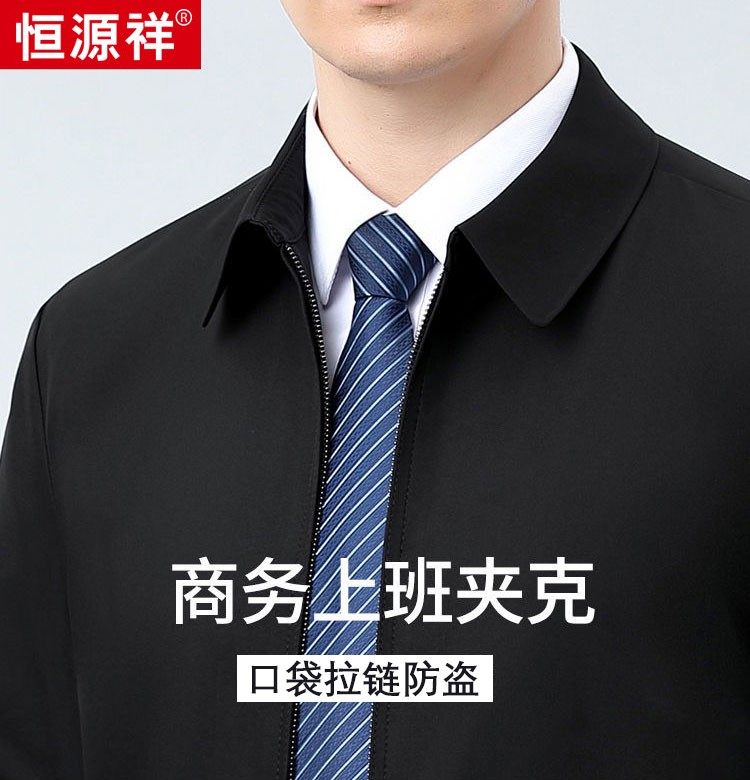 正品恒源祥桑蚕丝夹克中年男士休闲爸爸装茄克薄款公务员外套大码