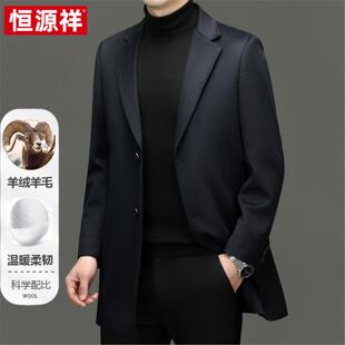 恒源祥羊毛中长款西装领毛呢大衣中年男2025秋冬新款商务休闲外套