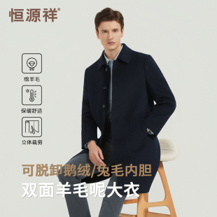 恒源祥冬季双面呢羊毛大衣男士长款鹅绒兔毛内胆中老年爸爸装外套