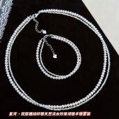 法式 星河碎银双层缠绕天然淡水珍珠项链手链S925纯银小众轻奢套装