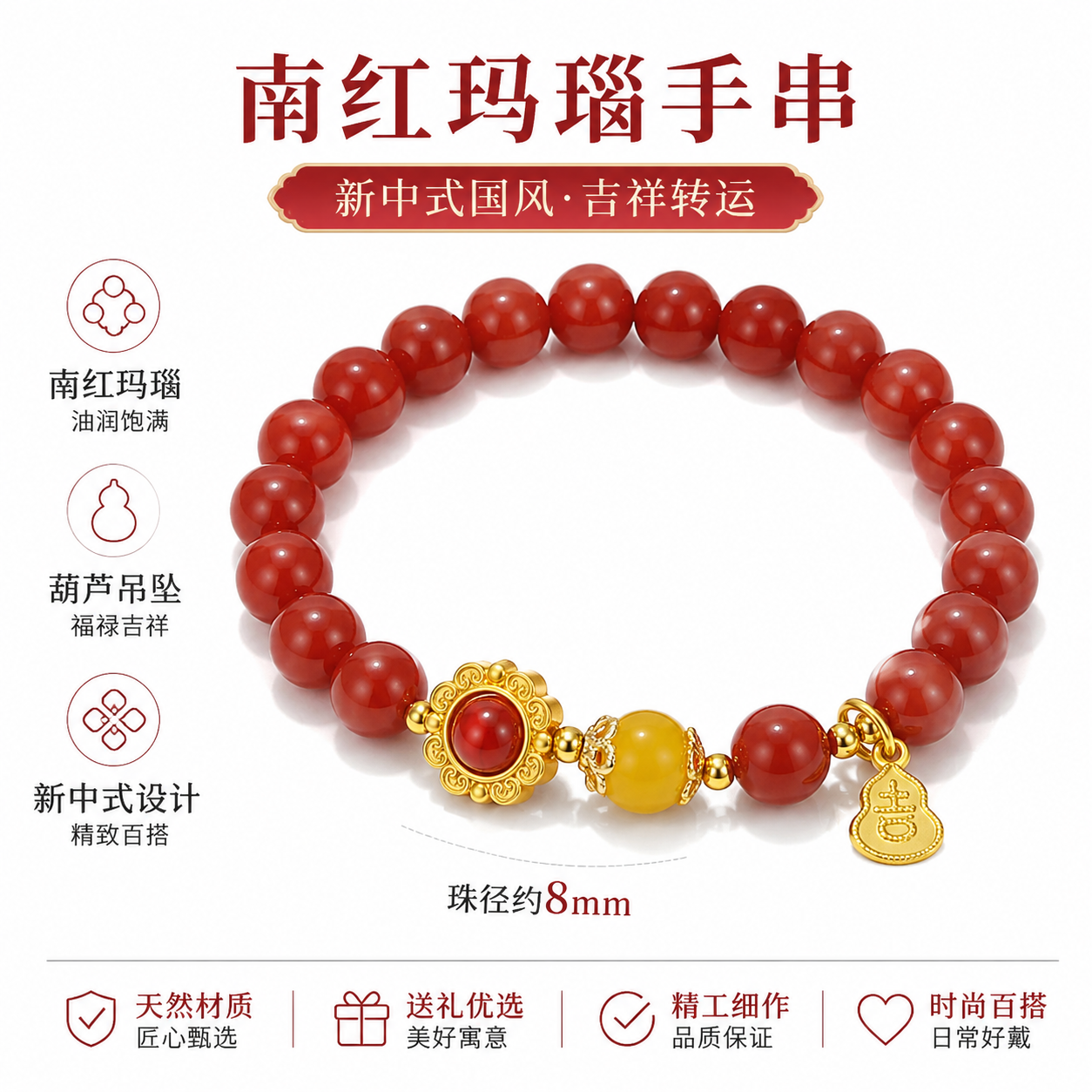 天然南红玛瑙太阳花手链轻奢女款