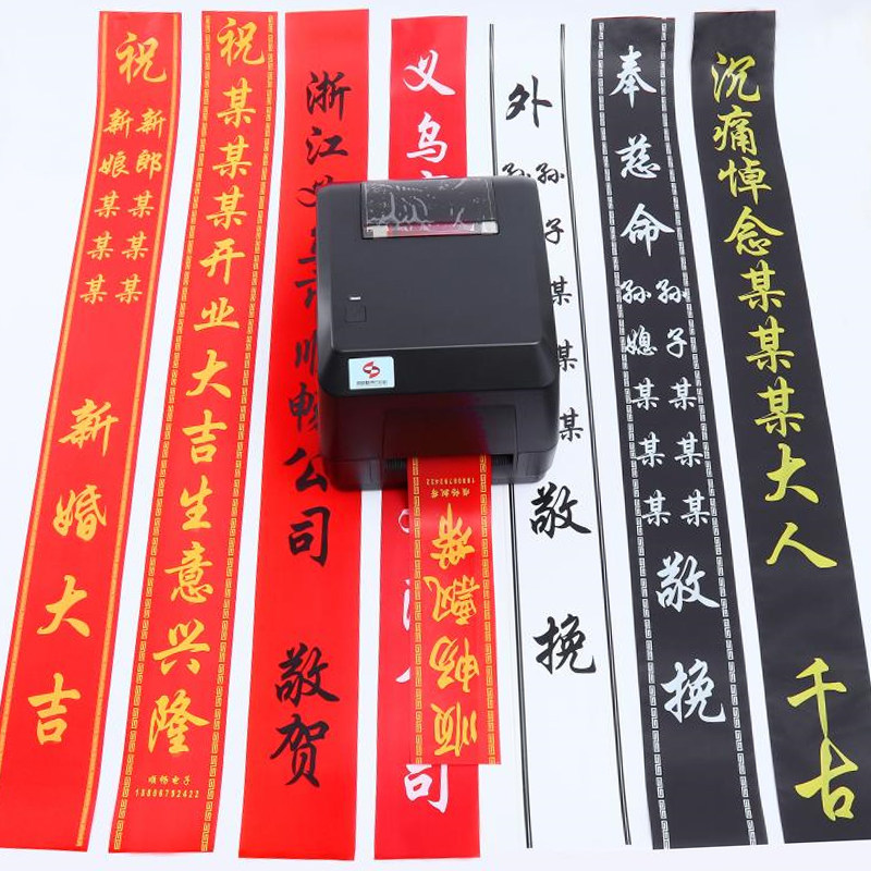 爱丽丝自动打印机通用花店开业飘带挽联条幅花篮丝绸布100米色带