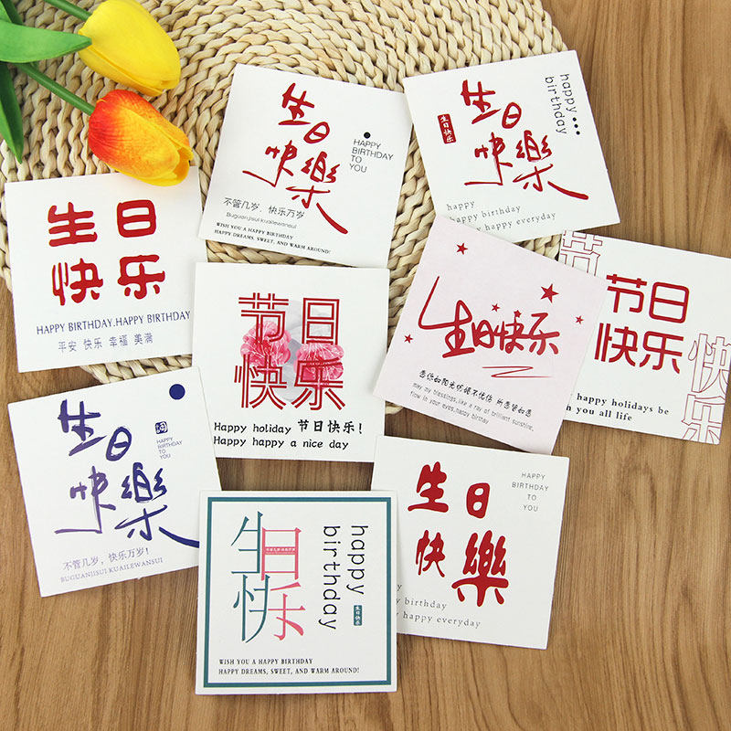 花束包装 生日快乐祝福卡片 鲜花礼盒留言贺卡花束包花纸diy花艺