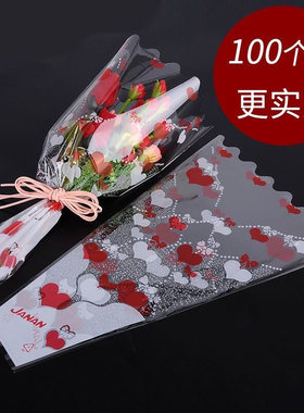 多支桃心塑料袋鲜花花袋