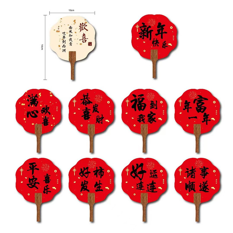 批发价 花束包装中式古风插牌卡片新年春节团扇花艺装饰祝福卡片
