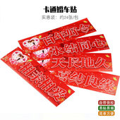 饰 卡通车贴婚庆车牌贴婚车装 卡通浪漫婚礼用品 批发价 花束包装