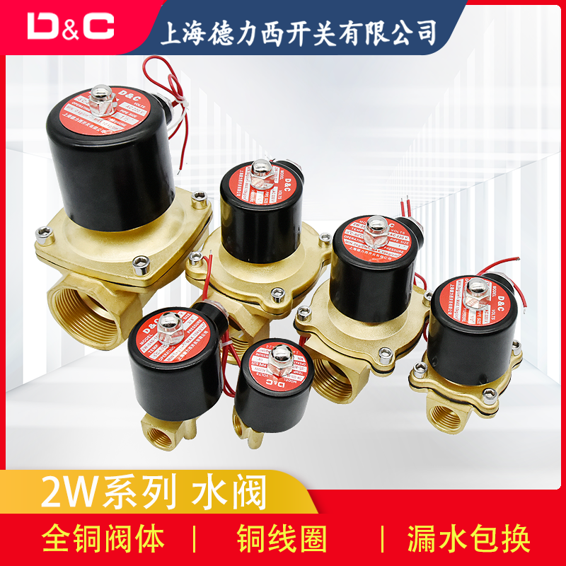 DC上德电磁水阀1寸控制阀220V常闭型4分全铜直通自来水管开关水阀|ruв категории оборудование/инструменты, пневматический инструмент, пневматический элемент - от Buy2taobao.com для оказания профессиональной услуги покупки агента Taobao