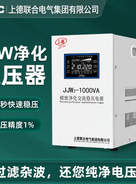 D&C上德精密净化稳压器厂家直销