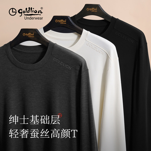 Goldlion/金利来男士可外穿睡衣2026秋冬新款外搭含桑蚕丝家居服