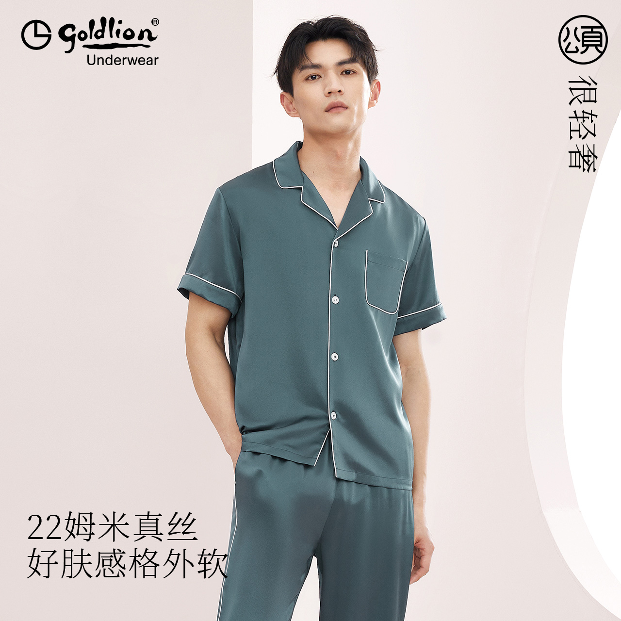 金利来真丝睡衣男士夏季套装100%桑蚕丝丝绸夏季新款可外穿家居服