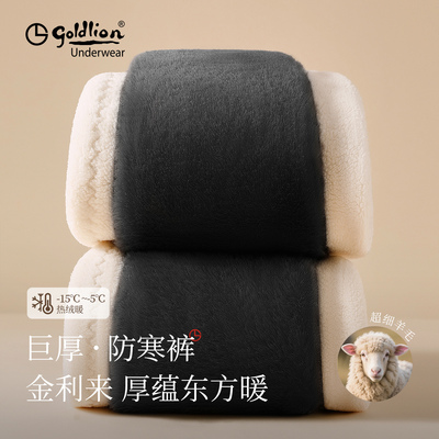 金利来男士保暖裤加绒加厚