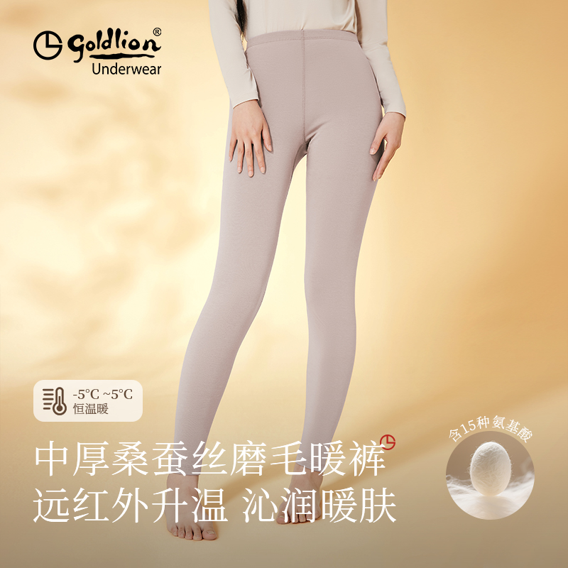 金利来含桑蚕丝女士保暖裤