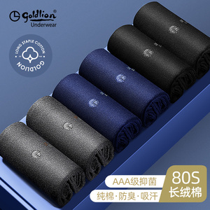 金利来袜子男士纯棉中筒夏季薄款防臭吸汗全棉袜春秋透气运动长袜