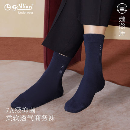 金利来男士袜子男秋冬款中筒袜纯棉抗菌防臭绅士正装黑色商务袜