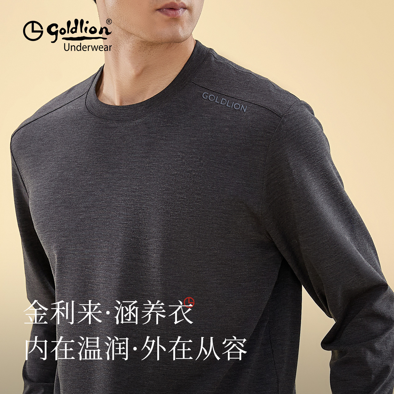 金利来男士T恤可外穿品牌上衣2025年秋季新款外搭含桑蚕丝打底衫