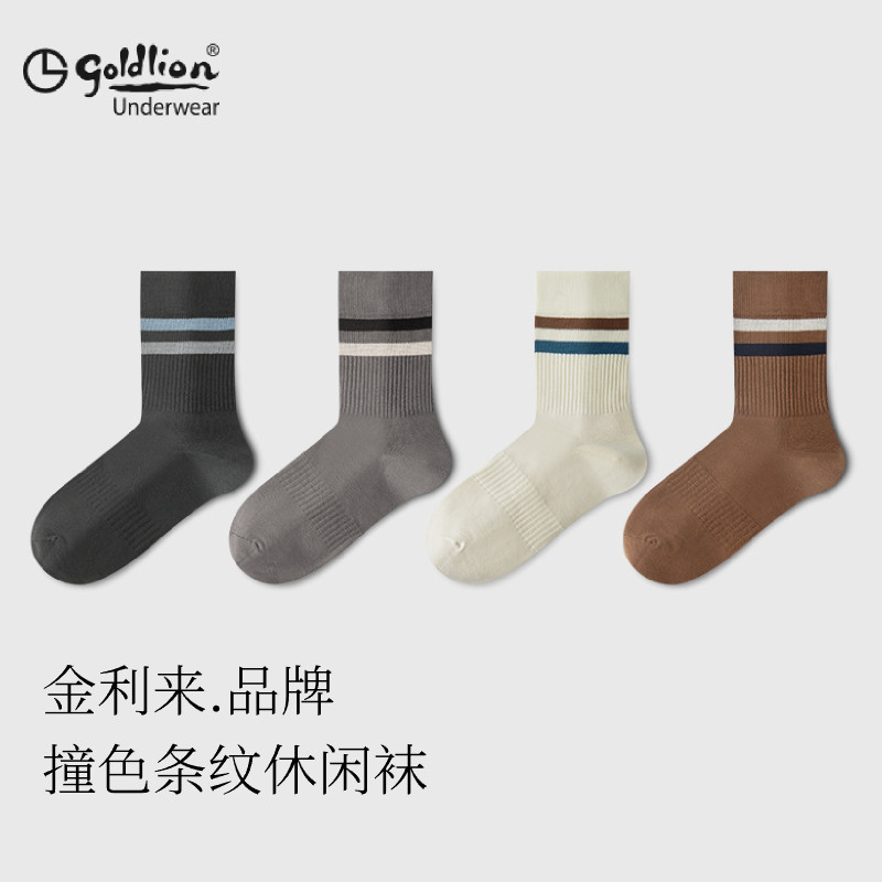 金利来袜子男中筒袜秋冬款纯棉抗菌防臭男生休闲潮流男士长筒袜,女士内衣/男士内衣/家居服,中筒袜,淘宝优惠券,粉丝福利购,淘宝优惠卷