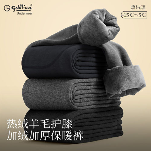 金利来含山羊绒加绒加厚保暖裤男