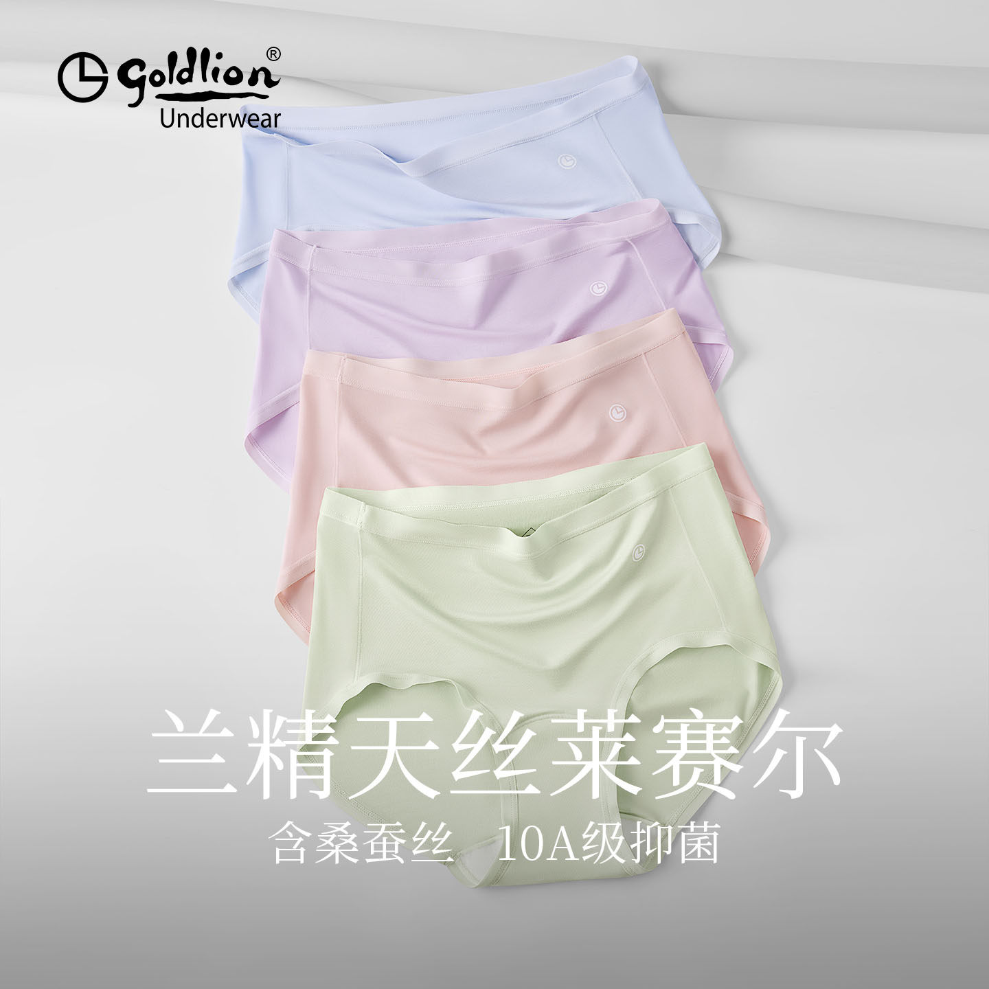 金利来舒柔女士内裤新款品牌质感内裤高腰包臀显瘦无痕平角内裤