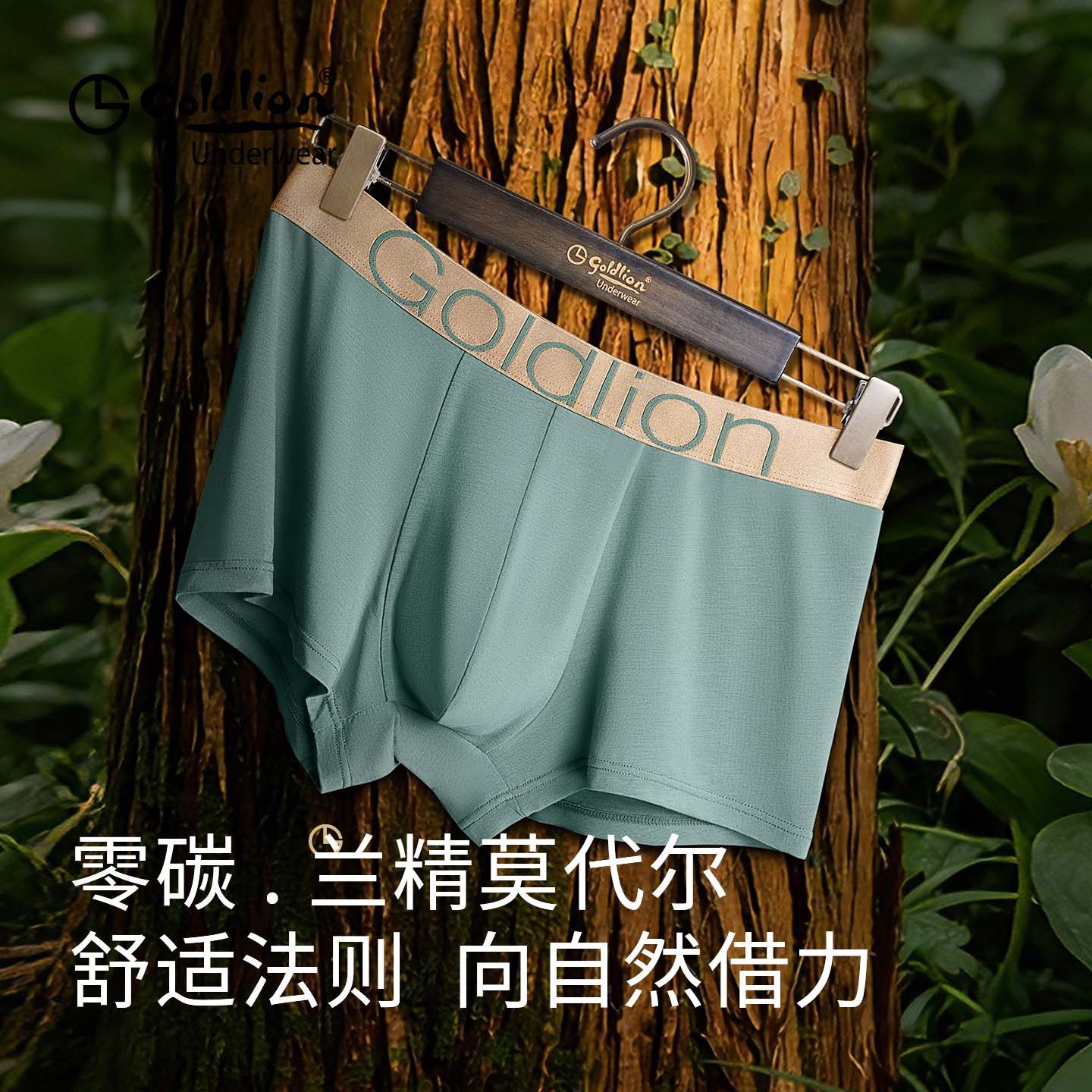 金利来男士内裤2026年品牌新款莫代尔柔软舒适男式平角裤四季短裤,女士内衣/男士内衣/家居服,男平角内裤,淘宝优惠券,粉丝福利购,淘宝优惠卷