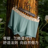 内裤 四季 2026年品牌新款 金利来男士 莫代尔柔软舒适男式 平角裤 短裤