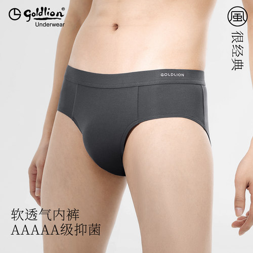 金利来60S长绒棉三角内裤