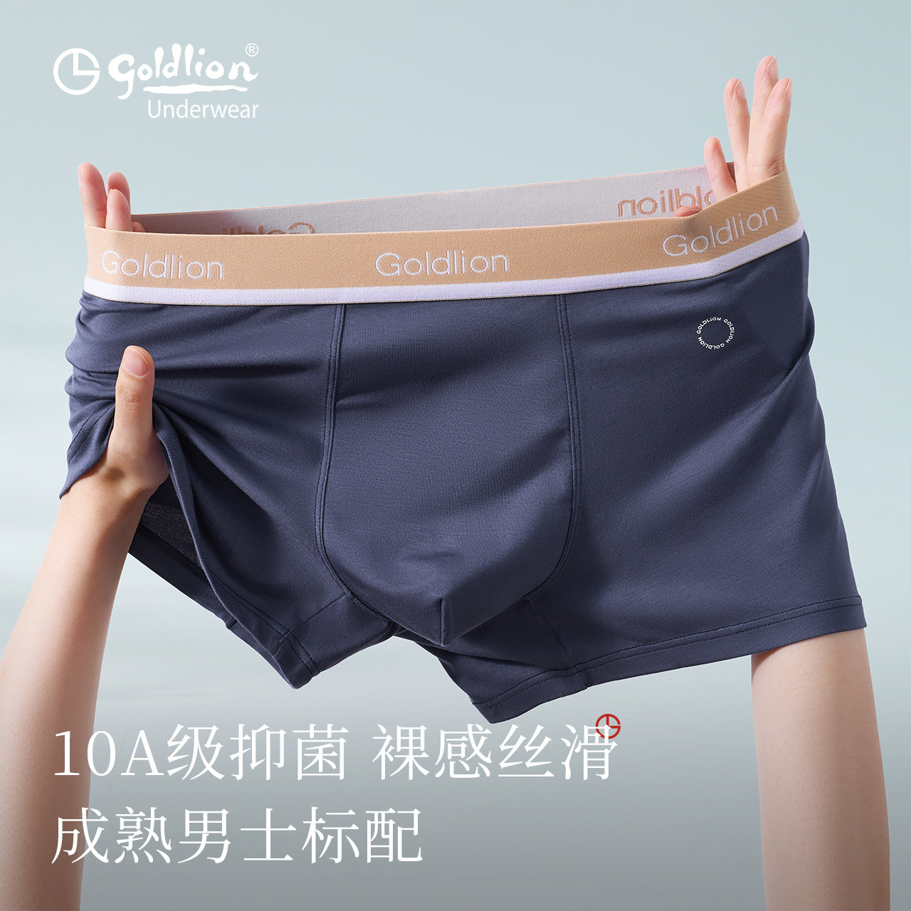 金利来10A抑菌男士莫代尔平角裤