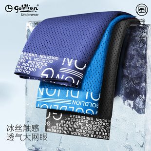 抗菌运动透气短裤 金利来网眼透气男士 薄款 莫代尔冰丝无痕夏季 内裤