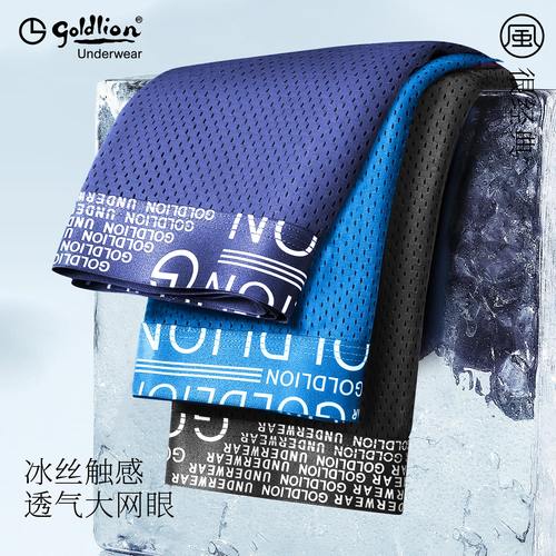 金利来网眼透气男士内裤莫代尔
