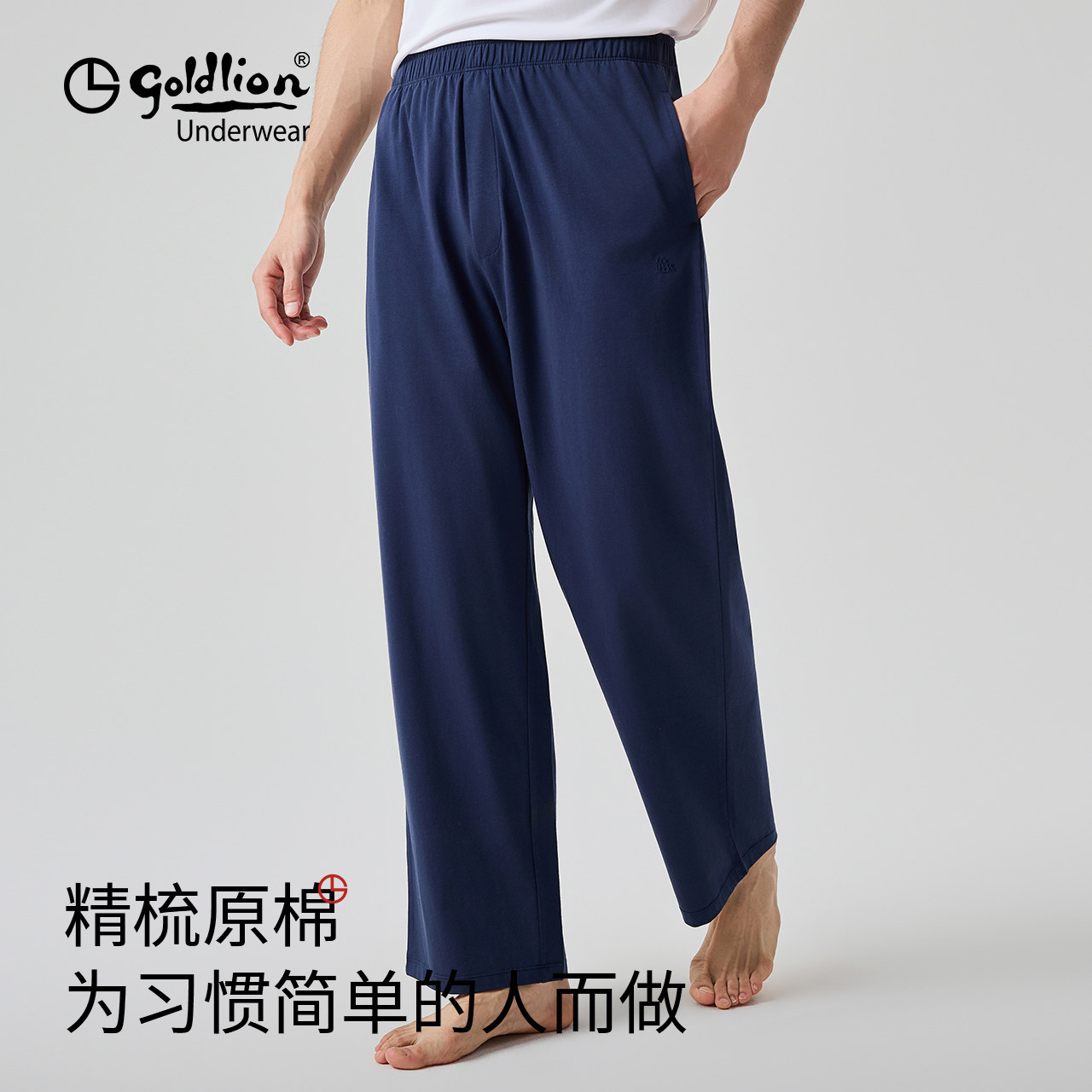 金利来睡裤男夏季纯棉长裤休闲薄款春夏天大码宽松品牌家居空调裤