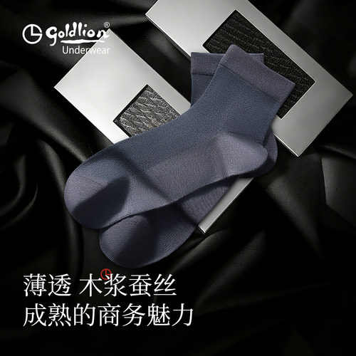 金利来品牌男士袜子夏季商务袜含桑蚕丝薄款抗菌网眼透气中筒袜