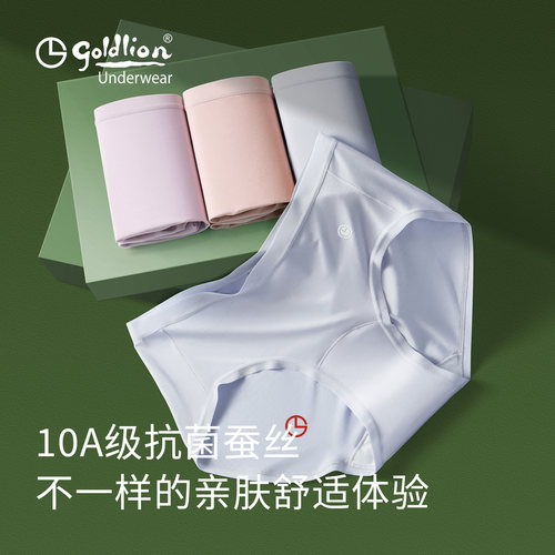 金利来女士内裤中腰桑蚕丝三角裤