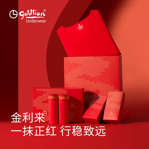 金利来套装结婚礼物袜子保暖内衣