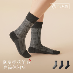 金利来男士袜子秋冬款长筒袜腈纶发热绵羊毛保暖加厚商务中筒袜