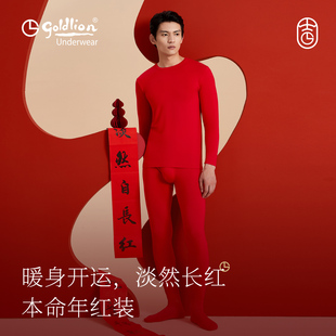 鸿运桑蚕丝氨基酸护肤圆领 秋衣秋裤 金利来本命年保暖内衣男士 套装