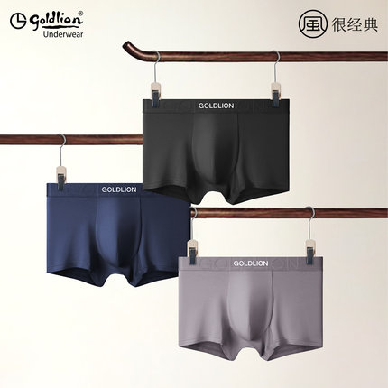 Goldlion/金利来风系列男士内裤60S长绒棉7A抗菌纯棉透气四角裤