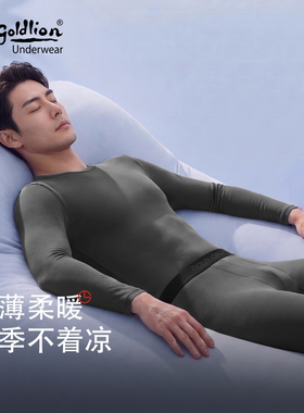 金利来羊毛薄款保暖内衣男士秋衣秋裤套装轻暖秋冬季打底衫圆领男